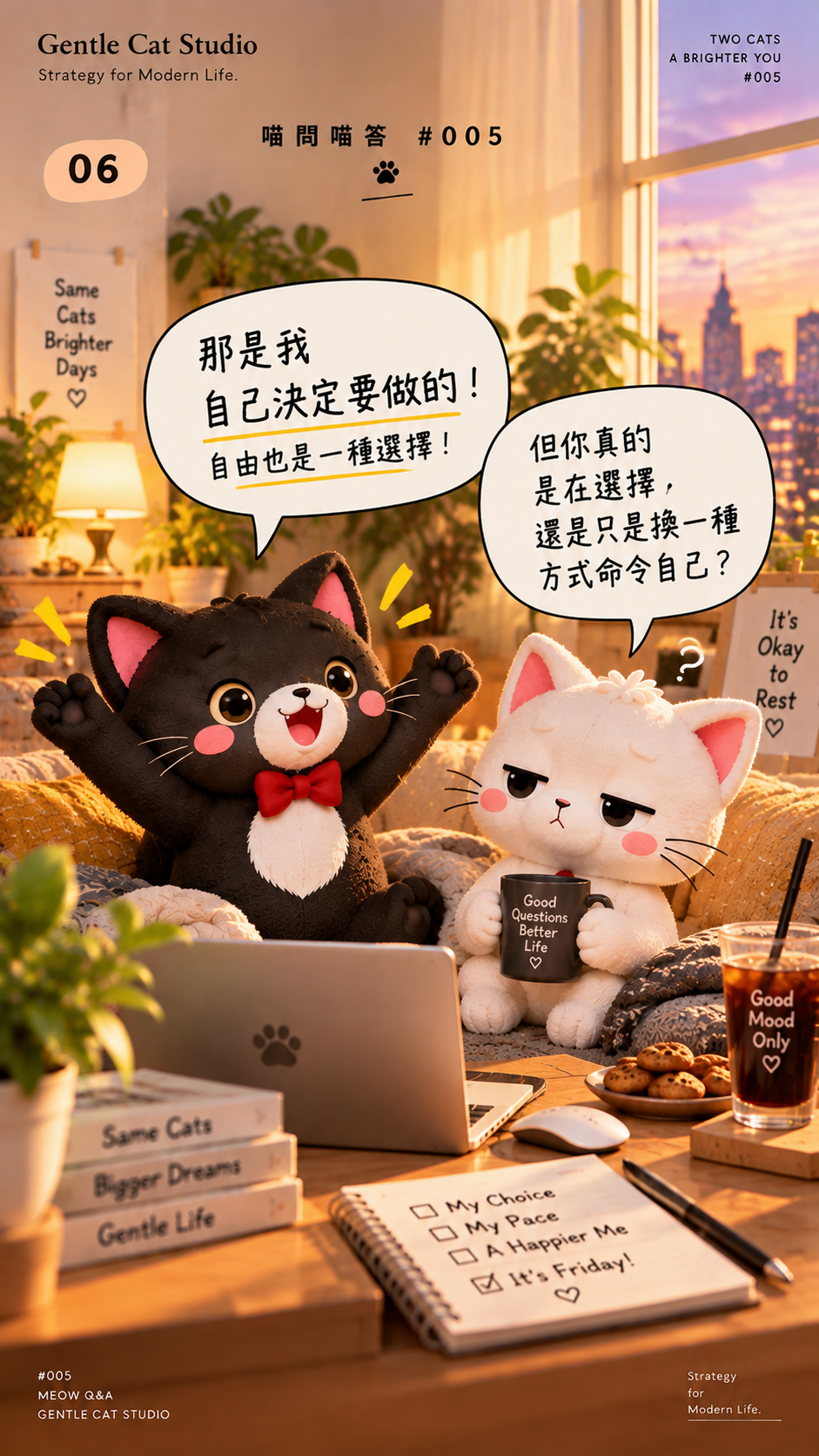 Jasper：那是我自己決定要做的！小白：但你真的是在選擇，還是只是換一種方式命令自己？